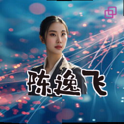 陈逸飞