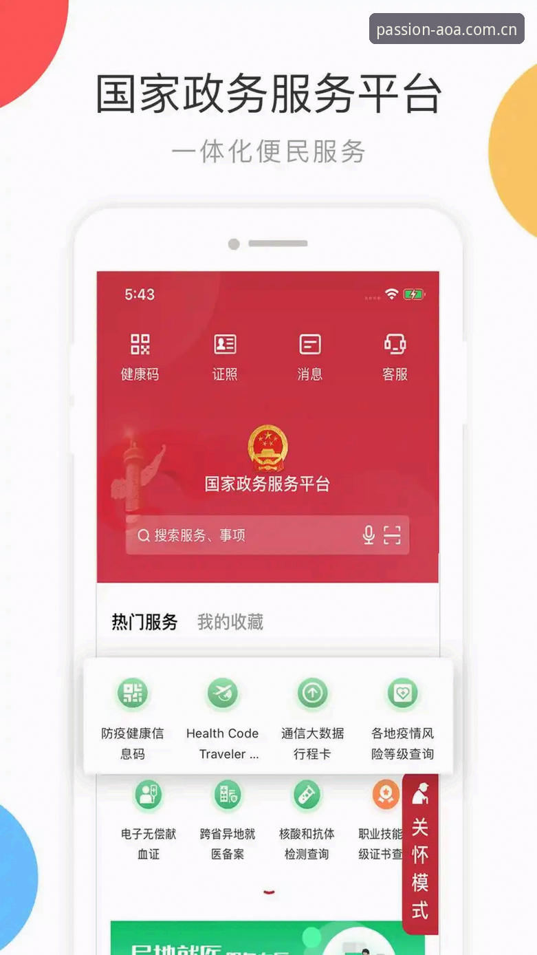 AOA体育APP下载 vs 网页版：2025版平台选择全面对比