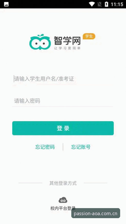 AOA体育APP下载最新动态：2025版平台体验分享，掌控赛事激情从指尖开始